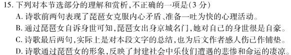吉林省2023-2024学年度高一年级上学期期中考试语文试卷 答案