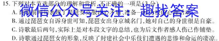 湖南省湘东2024届11月高三联考语文