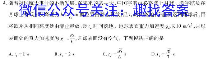 2023学年顺德区普通高中高三教学质量检测（一）物理`