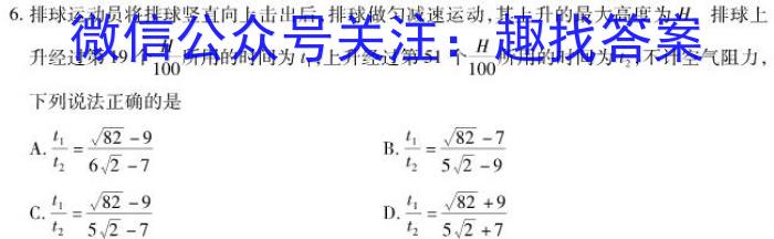 齐市普高联谊校2023-2024学年高一年级上学期期中考试（24013A）f物理