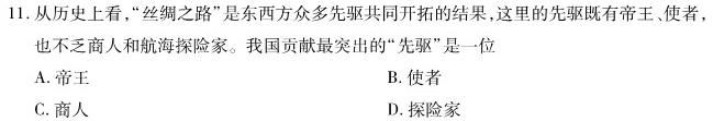 山西省2023-2024学年度八年级上学期期中综合评估【2LR-SHX】历史