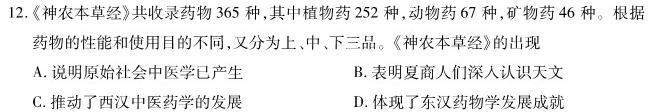 【热荐】河南省2023-2024学年高一年级上期期中联考（政治）