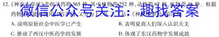 ［贵州大联考］贵州省2023-2024学年高一年级11月期中考试联考历史