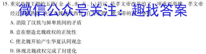 NT教育·2023-2024学年第一学期10月高三阶段测试卷（全国卷）政治s