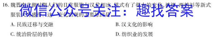 ［独家授权］安徽省2023-2024学年七年级上学期教学质量调研三历史