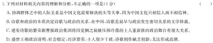 [今日更新]陕西省2023-2024学年度上学期九年级期中教学质量检测（B）语文试卷答案