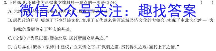 江西省2023-2024学年度七年级上学期期中综合评估【2LR】/语文