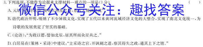 贵州金卷·贵州省普通中学2023-2024学年度七年级第一学期质量测评（二）语文