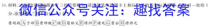 安徽省2023-2024学年高二年级上学期10月阶段检测语文