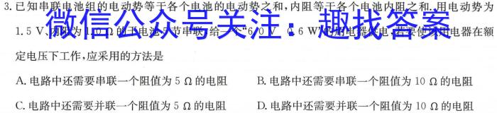 重庆市名校联盟2023-2024学年度高三第一期期中联合考试(高2024届)物理`