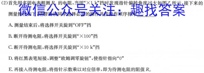 2023学年顺德区普通高中高三教学质量检测（一）f物理