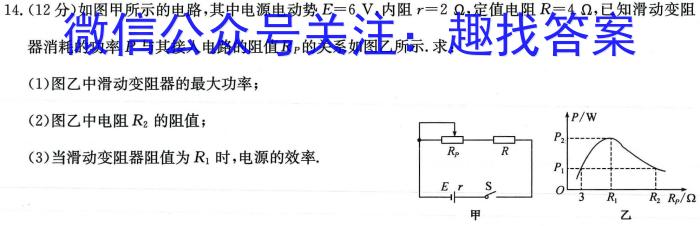 百师联盟2024届高三一轮复习联考(三)物理`