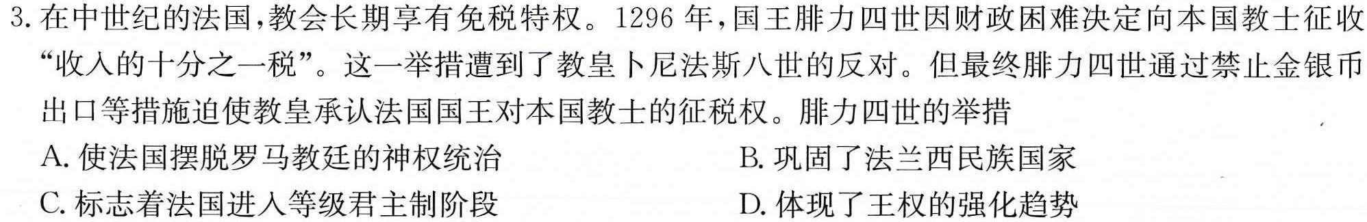 【精品】2023-2024学年吉林省高一年级11月期中考试联考思想政治