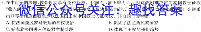 河北省2023-2024学年第一学期高二年级期中考试(242181Z)历史