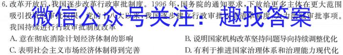 吉林省2023~2024(上)高二年级第二次月考(242357D)历史