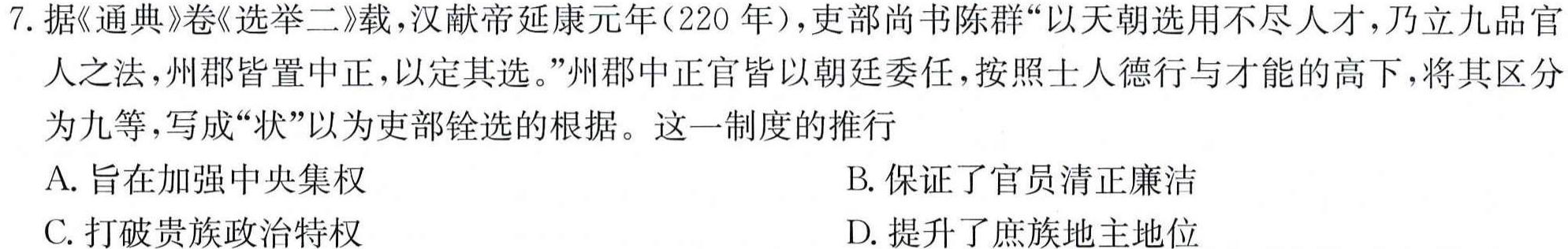 安徽第一卷2023-2024学年安徽省七年级教学质量检测(11月)思想政治部分