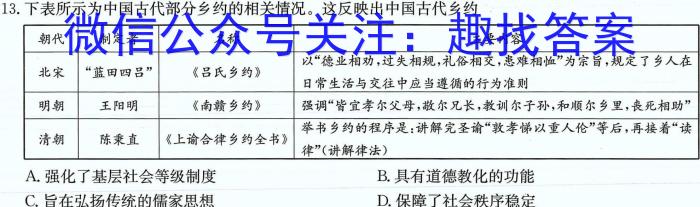 江西省上饶市民校考试联盟2023-2024学年高一年级上学期阶段测试（一）历史