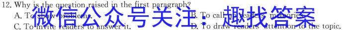 江西省24届高三年级一轮复习阶段检测巩固卷英语试题
