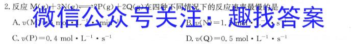32024年衡水金卷先享题高三一轮复习夯基卷(一)化学