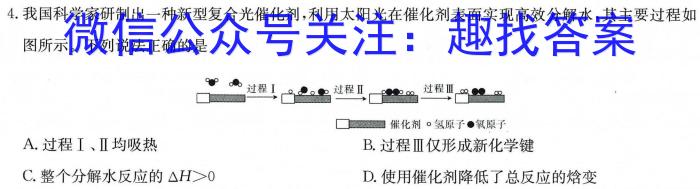 q江西省2023-2024学年度八年级上学期高效课堂（三）化学