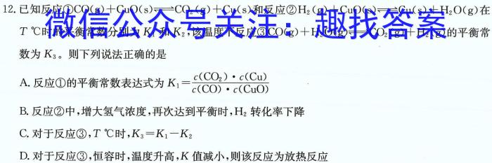 q牡丹江二中2023-2024学年第一学期高二第一次月考(9025B)化学