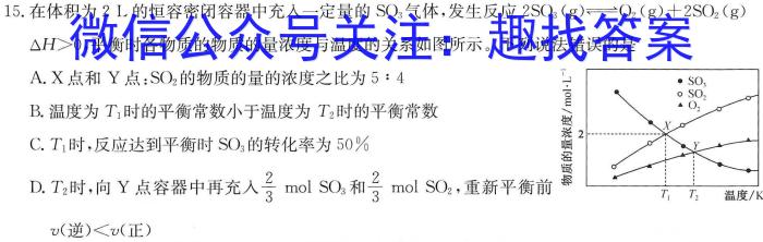 q江西省2023~2024学年度八年级上学期阶段评估(二) 3L R-JX化学