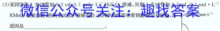 q衡水金卷先享题分科综合卷2024届新教材B二化学