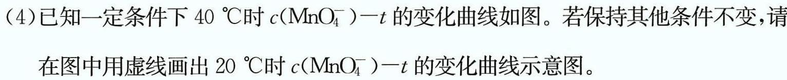 【热荐】衡水金卷先享题分科综合卷2024答案新教材一化学