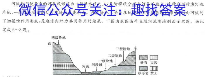 2023学年顺德区普通高中高三教学质量检测（一）&政治