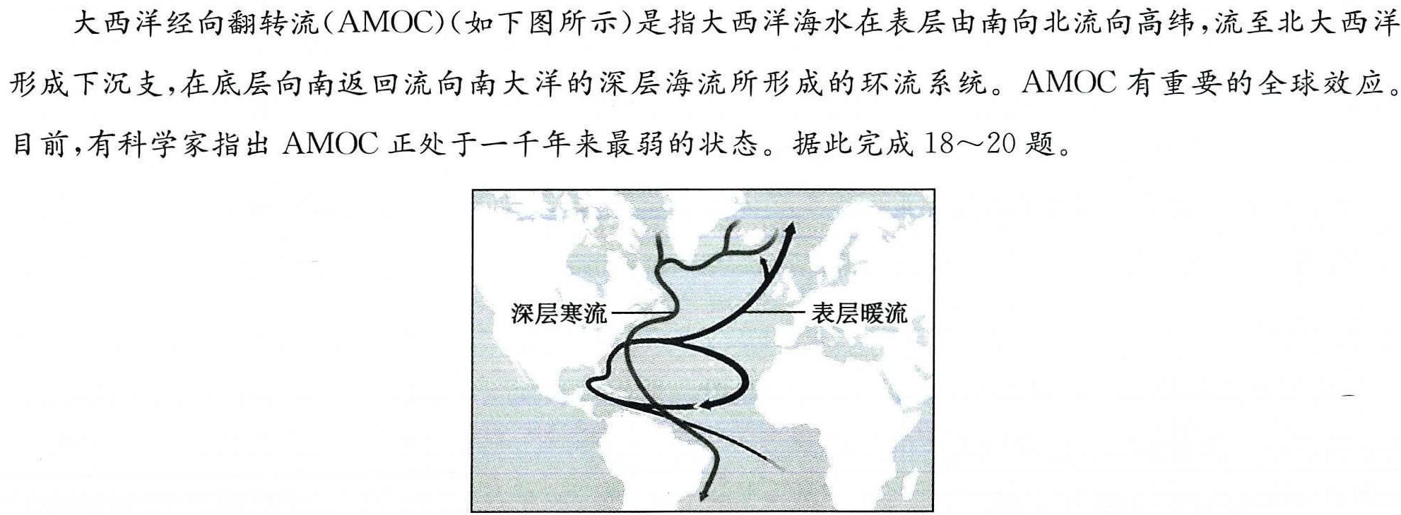 黑龙江省大庆市2025届高三年级第一次教学质量检测地理试卷l