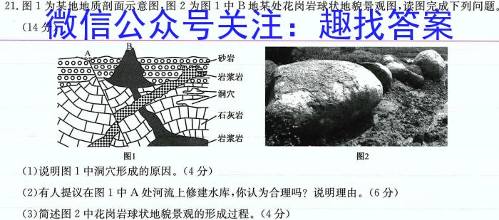 安徽省2023-2024学年度第一学期八年级期中考试政治z