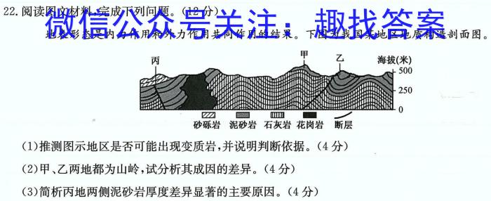 河北省2023-2024学年七年级第二学期期末考试（MC）&政治