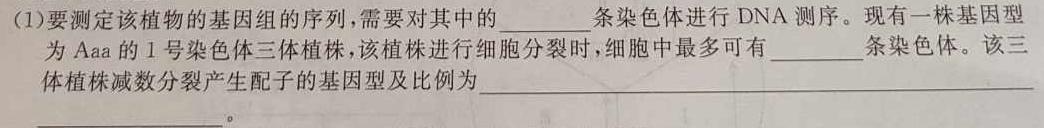 ［江西大联考］江西省2023-2024学年度高一年级上学期11月联考生物