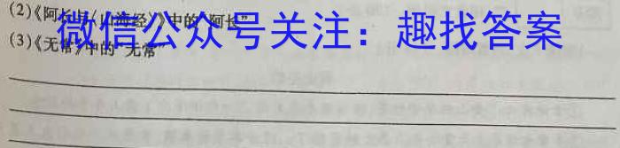 江西省2023-2024学年度九年级上学期期中综合评估【2LR】语文