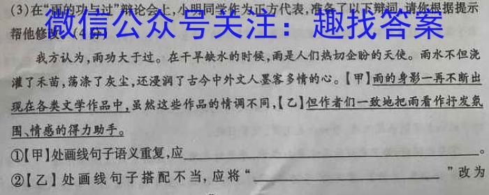 九师联盟·2024届高三10月质量检测巩固卷(XG）语文