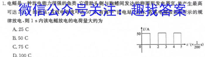 衡水金卷先享题2023-2024高三一轮复习摸底卷(甘肃专版)二物理`