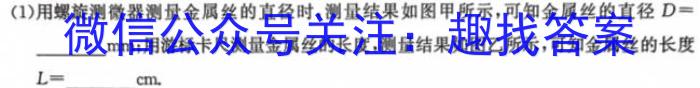 大庆中学2023-2024学年高一年级上学期月考q物理