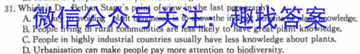 安徽省2023-2024学年度第一学期九年级学情调研（二）英语