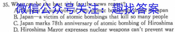 陕西省汉中市2024届高三联考（10月）英语
