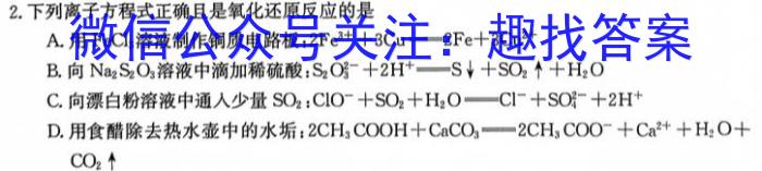 q耀正文化 2024届名校名师测评卷(三)化学