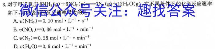 q万友2023-2024学年上学期九年级·教学评价三化学