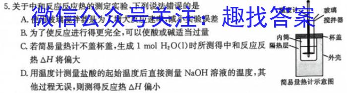 q山西省2023-2024学年第一学期九年级期中自主测评化学