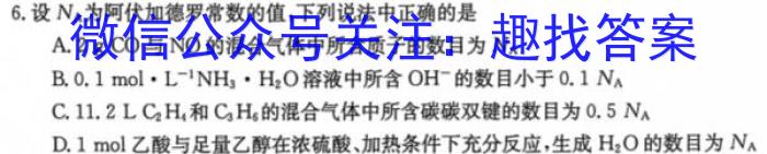 q2024年衡水金卷先享题高三一轮复习夯基卷(黑龙江专版)二化学