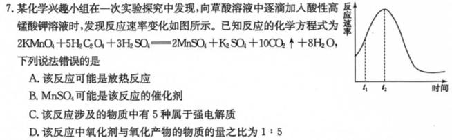【热荐】河北省2023-2024学年度第一学期高三年级11月份月考(243285Z)化学