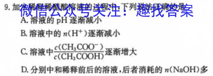 f安徽省2023-2024学年第一学期高一年级期中考试（241257D）化学