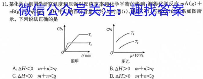 q宁波市2023学年第一学期高考模拟考试（11月）化学