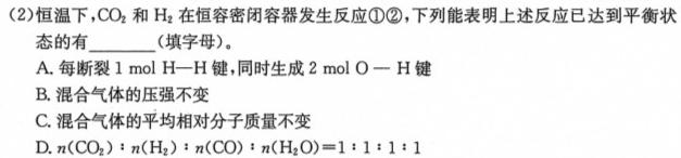 1陕西省2023秋季九年级第二阶段素养达标测试（B卷）巩固卷化学试卷答案