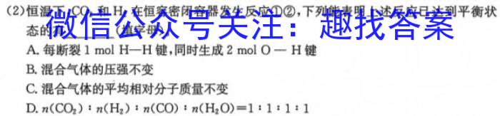 q衡水金卷先享题分科综合卷2024新教材化学