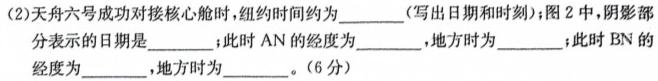 广西省2023年秋季期高中二年级期中教学质量检测(24-141B)地理试卷l