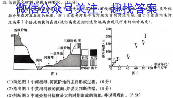 河北省2024届九年级第三次月考&政治